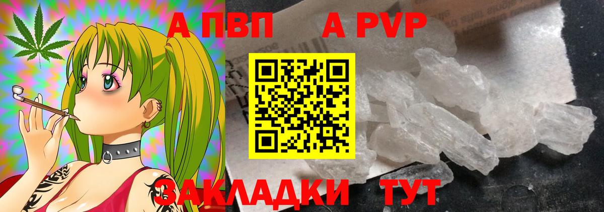 Alpha-PVP крисы CK  Вход с VPN  A PVP  Татарск 
