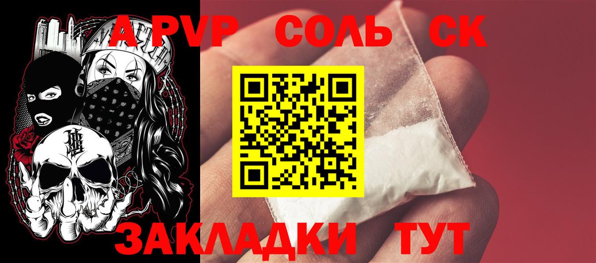Alpha-PVP мука Татарск