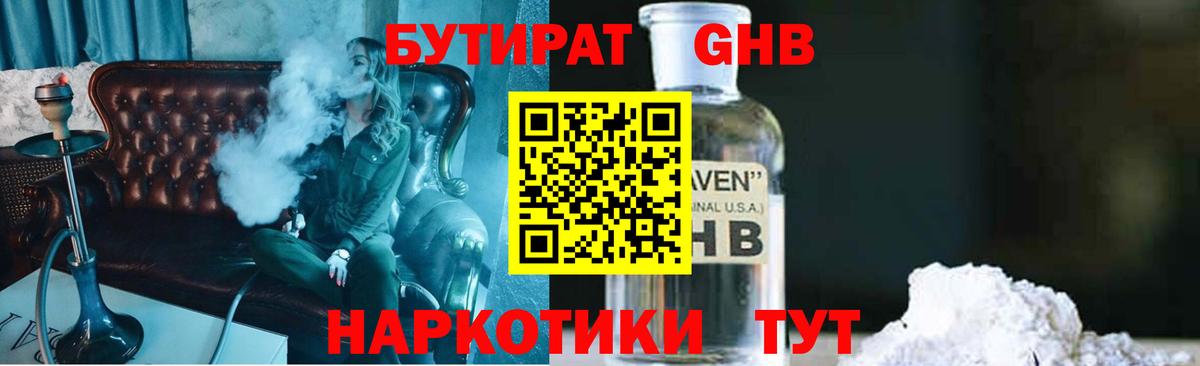 Татарск  Бутират BDO  Вход с VPN 