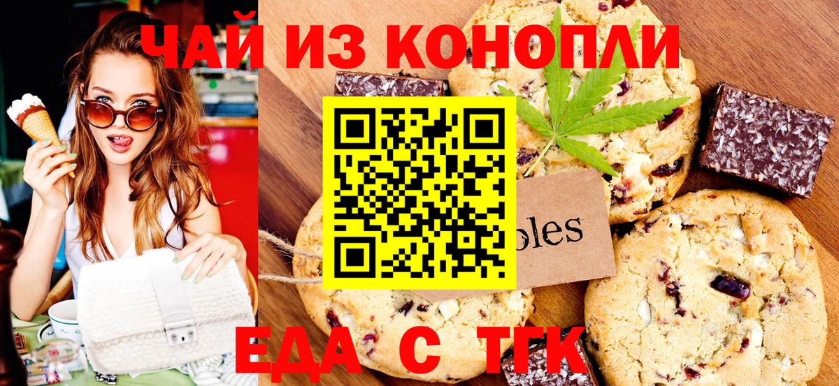 Татарск  Canna-Cookies марихуана  Вход с VPN 
