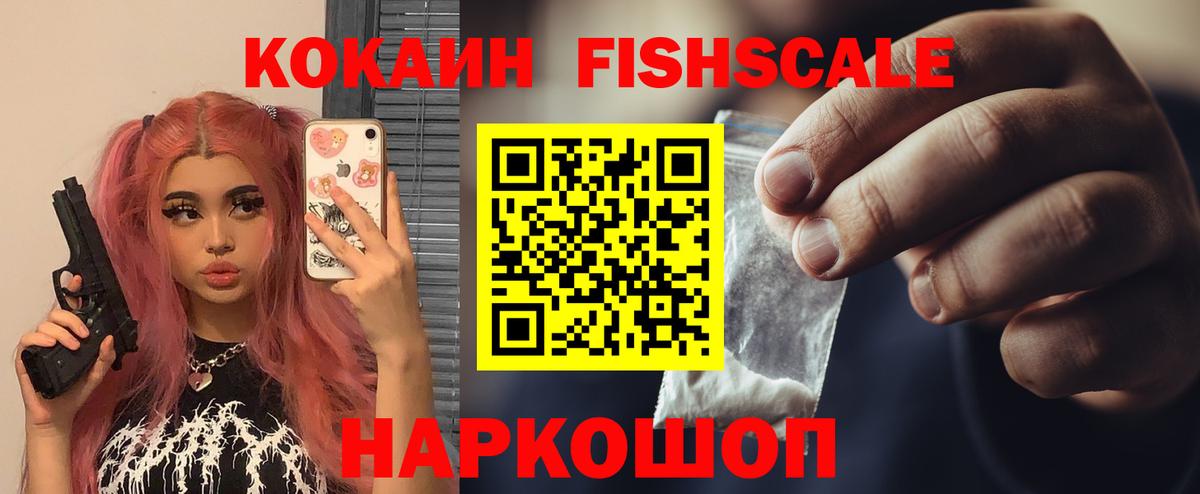 Татарск  Cocaine 99%  COCAIN Columbia  Вход с VPN 