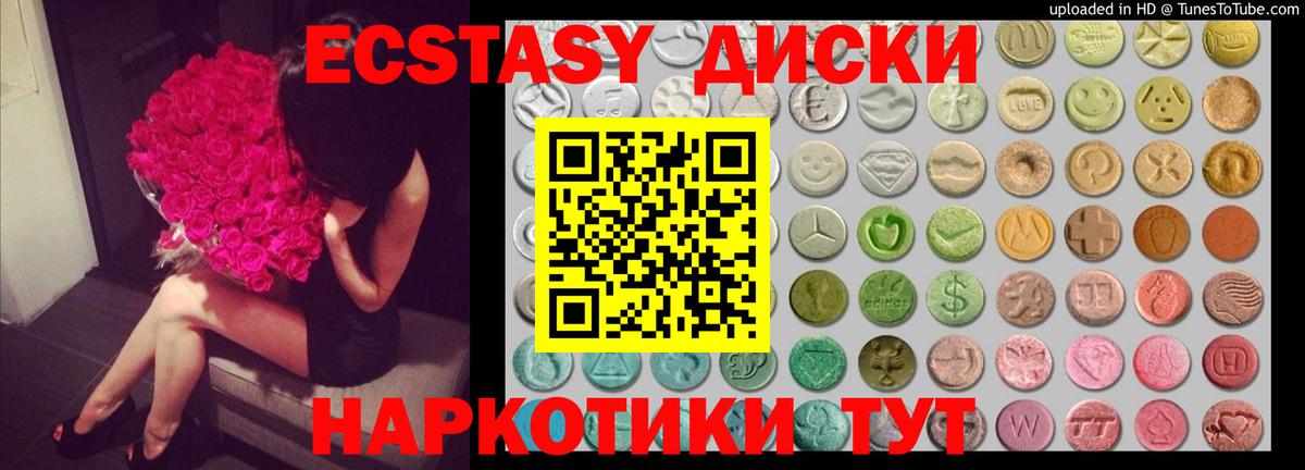 Экстази круглые  ЭКСТАЗИ таблы  Татарск  Вход с VPN 