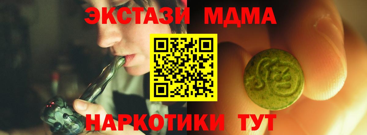 Экстази 280мг Татарск