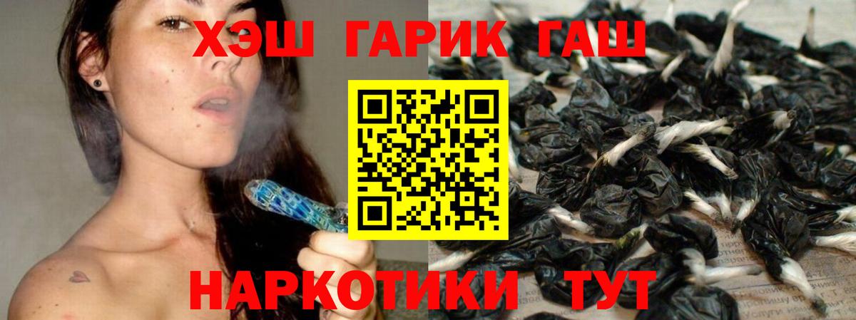 Гашиш убойный Татарск