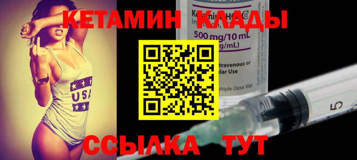 КЕТАМИН VHQ  Вход с VPN  Татарск  КЕТАМИН ketamine 