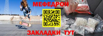 мефедрон мука Обь
