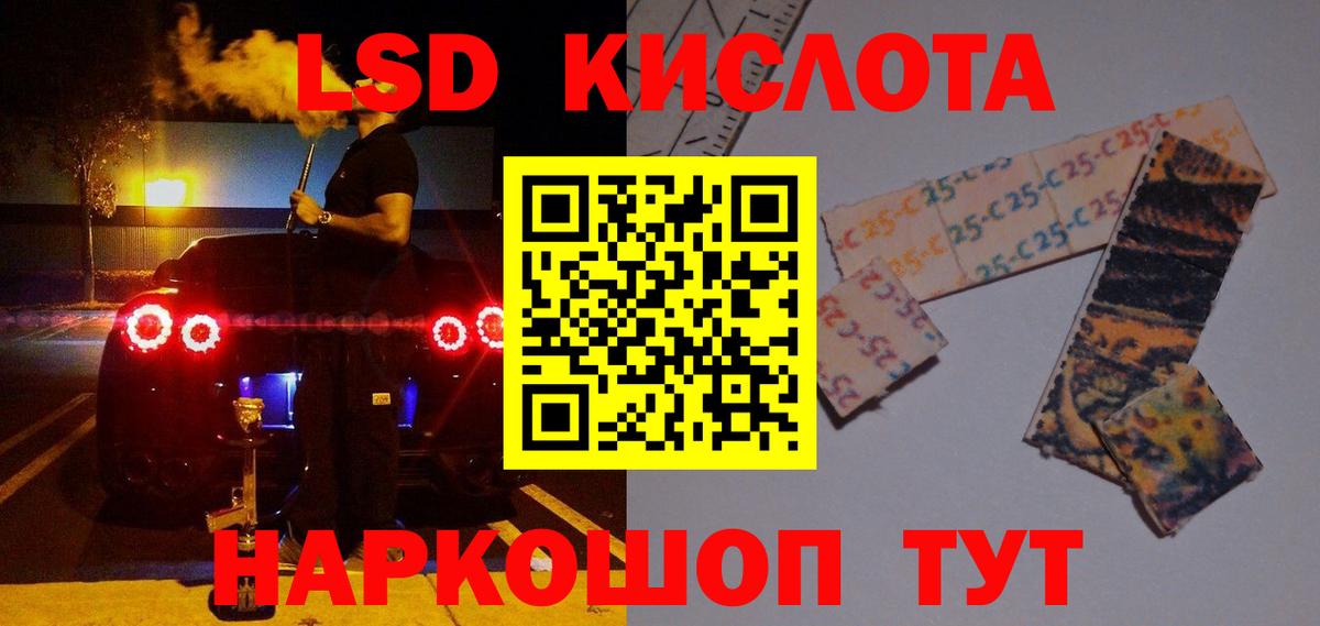 LSD-25 экстази ecstasy Татарск