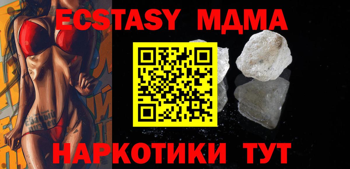 Татарск  MDMA crystal  Вход с VPN  МДМА кристаллы 