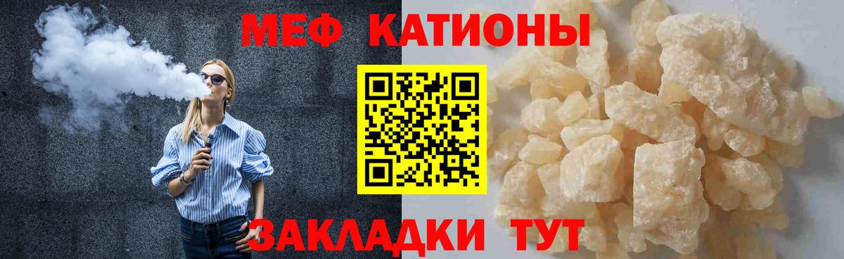 Мефедрон кристаллы Татарск