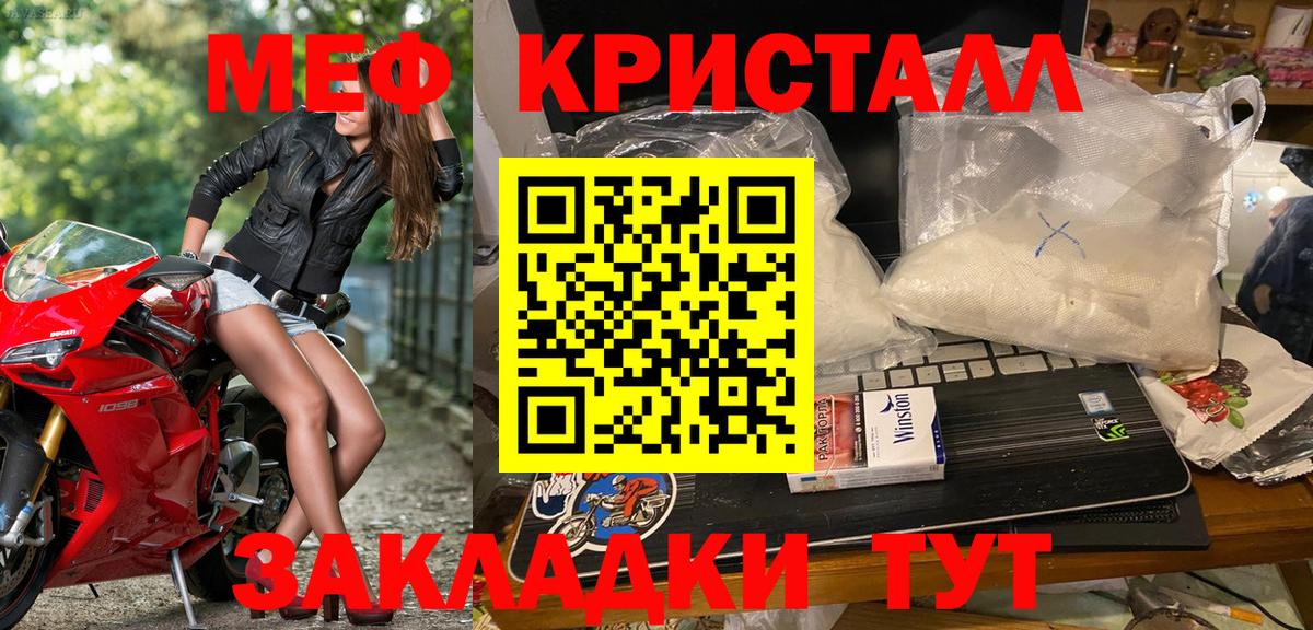 Татарск  Меф мяу мяу  Мефедрон  Вход с VPN 