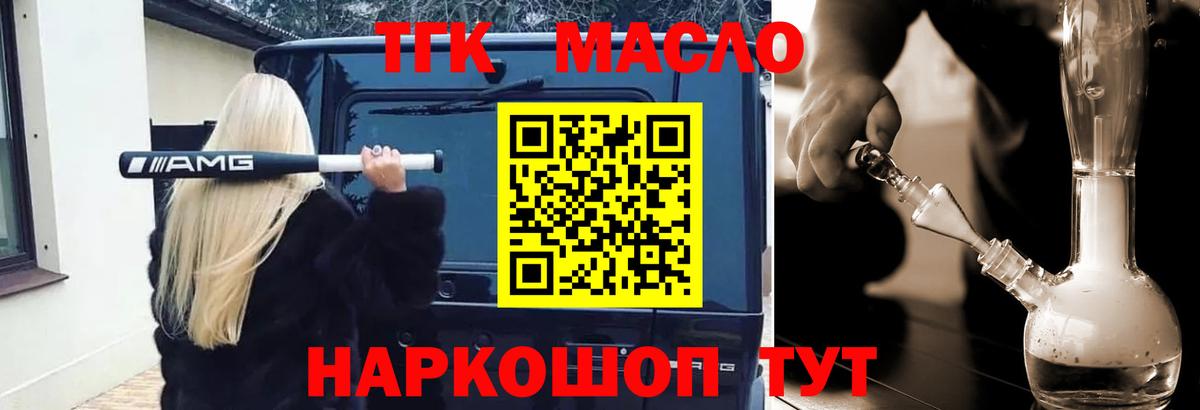 Дистиллят ТГК гашишное масло  Дистиллят ТГК гашишное масло  Татарск  Вход с VPN 